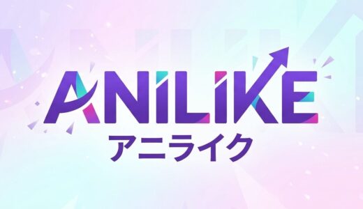 Netflix・Amazon・DMM 2026年9月/10月 【アニメ】配信終了予定一覧